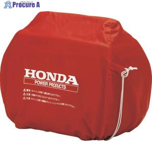 HONDA 発電機用ボディーカバー(EU18i/EU16i/EU15iGP用)  ▼116-5325