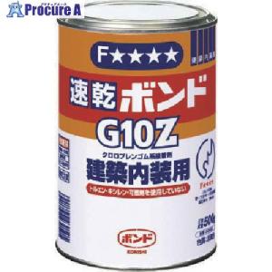 コニシ 速乾ボンドG10Z 500g(缶) #43050  ■▼117-3892 G10Z-500  24缶｜procure-a