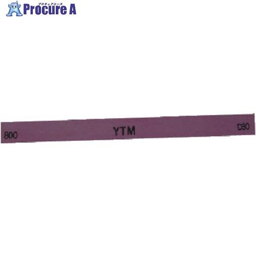 チェリー 金型砥石 YTM (10本入) 100X13X3 800  ▼121-8018 M43D ...