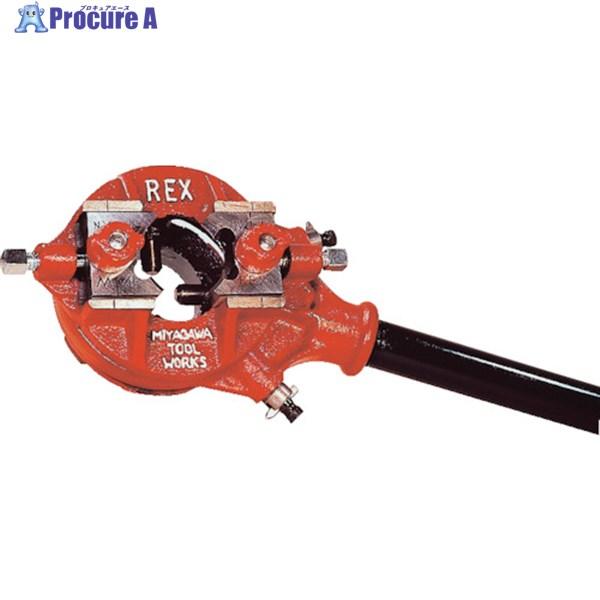REX ベビーリード型手動パイプねじ切器 2R3  ▼122-7599 1102R3  1台