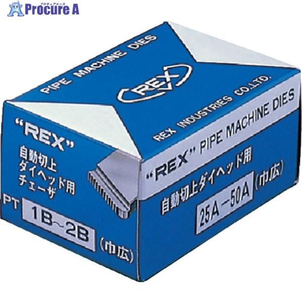 REX 自動切上チェーザ AC25A-50A  ▼122-8226 16B430  1S