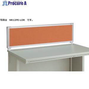 NAIKI デスクパネル(クロス) XEHH型/ライトオレンジ/W1800×D30×H350 ■▼122-8923 NR18PE-LOR 1枚