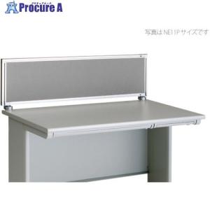 NAIKI デスクパネル(クロス) XED・XEDH・NED・NEDH・NELD型/グレー/W1000×D30×H350 ■▼122-8966 NE106PE-GL 1枚