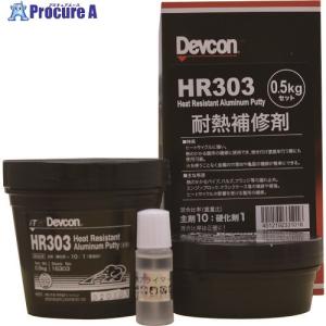 デブコン HR303 500g 耐熱用アルミ粉タイプ  ▼122-9958 DV16303  1S｜procure-a
