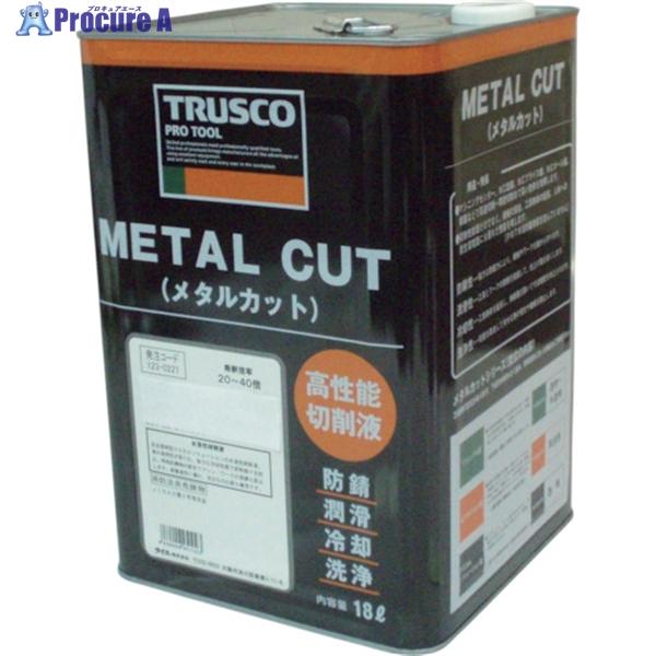 TRUSCO メタルカット ケミカルソリューション型 18L  ▼123-0221 MC-80C (...