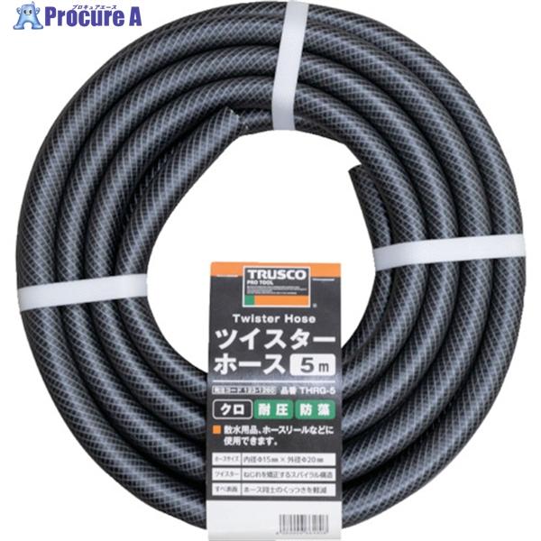 TRUSCO ツイスターホース5M クロ  ▼123-1260 THRG-5  1巻