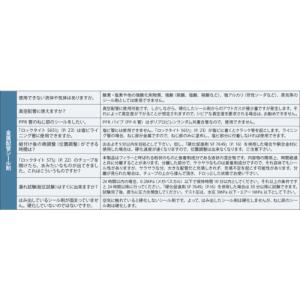 ロックタイト 配管シール剤 嫌気性 低強度 5...の詳細画像3