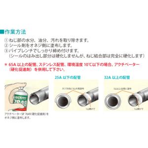 ロックタイト 配管シール剤 嫌気性 低強度 5...の詳細画像4