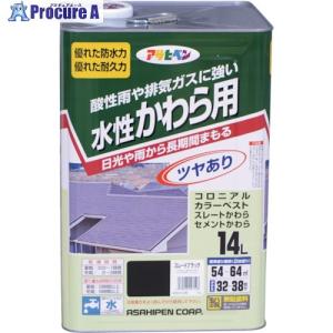 14L スレートブラック アサヒペン 水性かわら用 かわら用