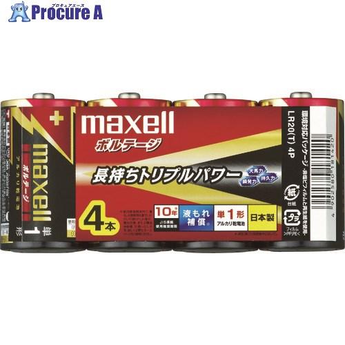 マクセル アルカリ乾電池 単1(4個入りパック)  ▼124-2160 LR20(T)4P  1パッ...