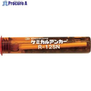 DECOLUXE ケミカルアンカー Rタイプ(-...の商品画像
