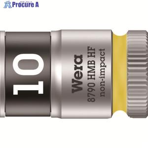 Wera 8790 HMB HFソケット 3/8 10.0mm ▼125-6361 003744 1個