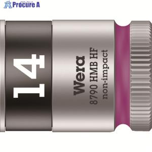 Wera 8790 HMB HFソケット 3/8 14.0mm ▼125-6365 003748 1個