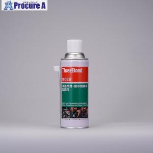 THREEBOND 防錆・潤滑剤 TB1802B...の商品画像