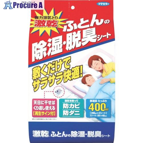 フマキラー 除湿・脱臭剤 激乾 ふとん除湿・脱臭シート  ■▼126-3135 410693  1個