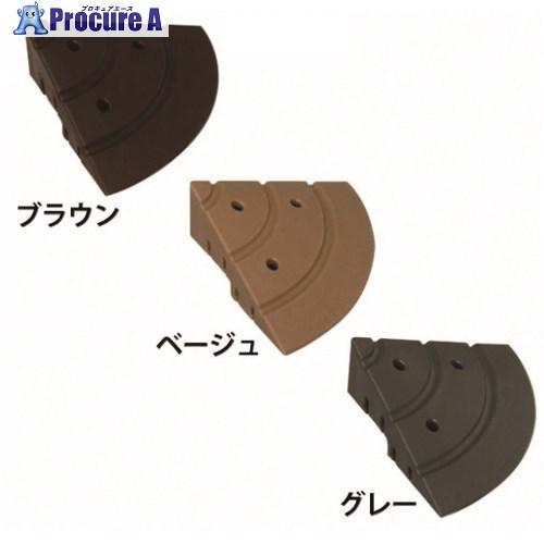 IRIS 182421 プレミアウッドパネルデッキ用エンドパーツコーナー ブラウン  ■▼126-3...