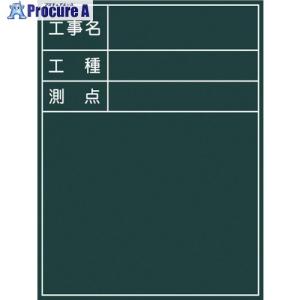 グリーンクロス グリーンボード No.5  ■▼127-0792 1142010505  1枚｜procure-a