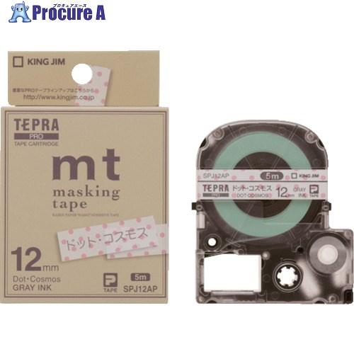 KING JIM 【純正】「テプラ」PROテープドットコス/グレ-文字  ■▼130-3903 SP...
