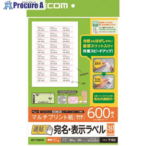 ELECOM 宛名表示ラベル(速貼タイプ・30面付) 53.3mm×25.4mm 20枚  ■▼13...