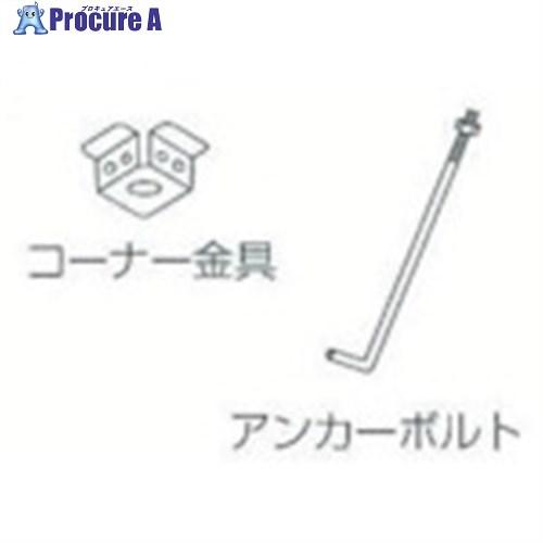 タクボ アンカーボルトセット 基本  ■▼132-8941 TYR-AK  1個
