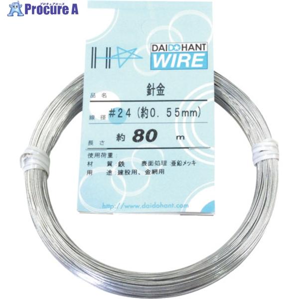 DAIDOHANT 針金 #24×80m  ▼134-8116 10155450  1巻