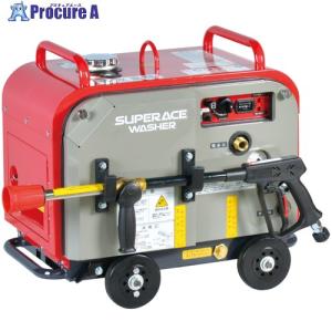 スーパー工業 電動パワーユニット式高圧洗浄機 SLC-1505eGX-2