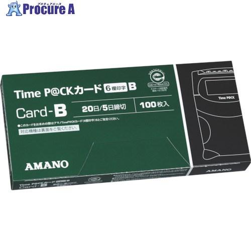 アマノ タイムパック(6欄印字)カードB (100枚入)  ■▼136-1673 PPBCARD  ...