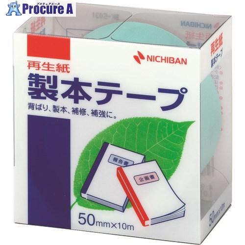 ニチバン 製本BK50パステルグリーン50mm×10m  ■▼136-1882 BK-5031  1...