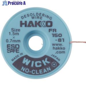 白光 ハッコーウィックノークリーン1.5MX0.7MM  ▼136-8136 FR150-81  1個｜procure-a