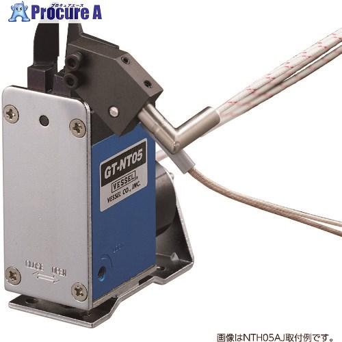 VESSEL ヒートエアーニッパー ブレード 適応機種:GT-NT05型  ■▼143-8917 N...