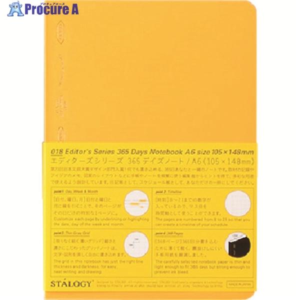 STALOGY 365デイズノート A6イエロー  ▼146-0490 S4114  1冊