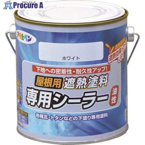 アサヒペン 屋根用遮熱塗料専用シーラー 0.7L ホワイト  ■▼146-3643 437525  ...