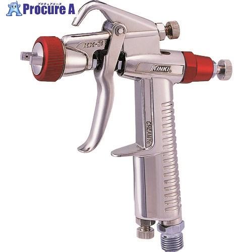 近畿 重力式スプレーガン  ■▼146-6758 KX-3-05  1丁