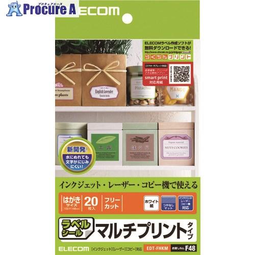 ELECOM フリーカットラベル ハガキサイズ マルチプリントタイプ 20枚  ■▼147-0943...