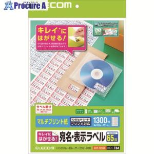 ELECOM きれいにはがせる 宛名・表示ラベル...の商品画像