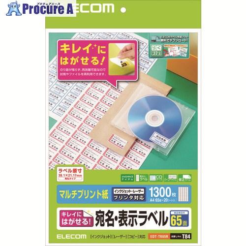 ELECOM きれいにはがせる 宛名・表示ラベル 再剥離可能 65面付 20枚  ▼147-5734...