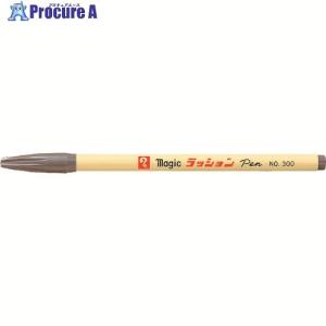マジックインキ ラッションペンNo.300 灰 ■▼148-2593 M300-T14 10本