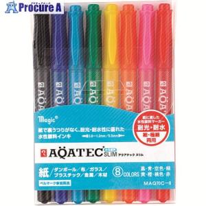 マジックインキ アクアテックスリム 8色セット ■▼148-2610 MAQ70C-8 1個