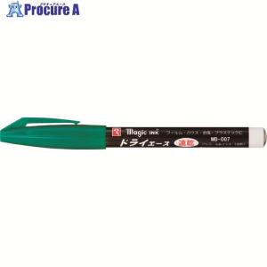 マジックインキ ドライエース 緑 ▼148-2658 MD-007-T4 1本