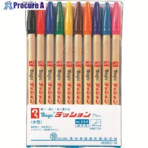 マジックインキ ラッションペンNo.300 10色セット ▼148-2670 M300C-10 1個