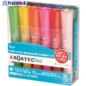 マジックインキ アクアテック 12色セット ■▼148-2672 MAQ50C-12 1個