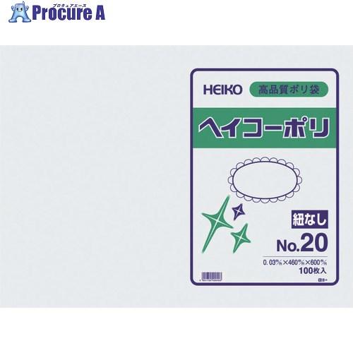 HEIKO ポリ規格袋 ヘイコーポリ 03 No.20 紐なし 100枚入り  ▼149-1073 ...