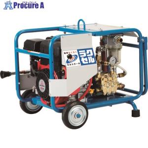 ツルミ 高圧洗浄機 エンジン駆動式(セルスタータタイプ) ラクセル