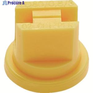 MATABi 【売切廃番】蓄圧式噴霧器用 交換ノズル 低ドリフト扇形ノズル イエロー ▼149-4243 83443603 1個