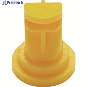 MATABi 【売切廃番】蓄圧式噴霧器用 交換用広角ノズル イエロー ▼149-4244 83445303 1個