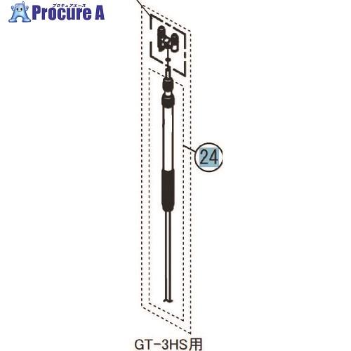 工進 GT-3H 伸縮ノズルクミ  ■▼153-0416 050803801  1個