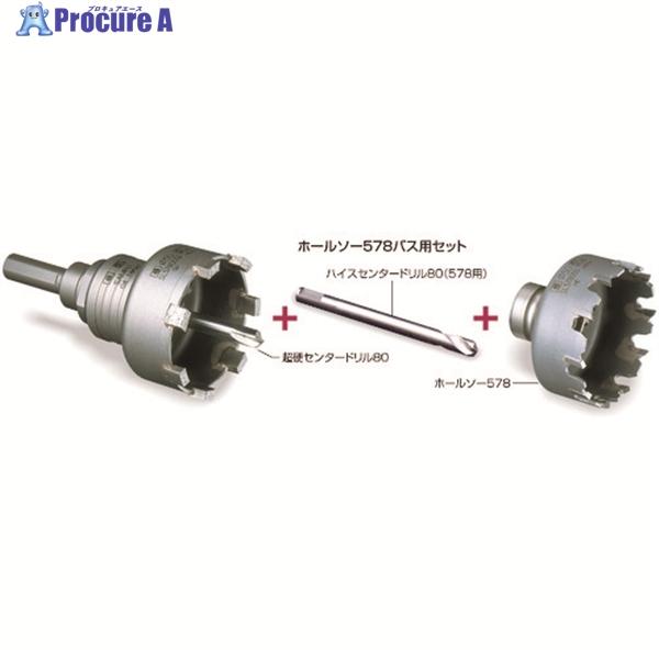 ミヤナガ S-LOCKホールソー578 バス用セット  ▼153-6961 SL578DST050R...