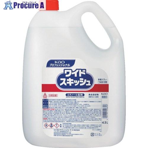 Kao 業務用ワイドスキッシュ 4.5L  ▼157-3302 506696  1個