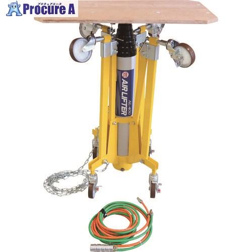 BBK エアーリフター  ■▼157-5694 AL-400  1個