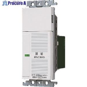【新品・未開封】パナソニック WTC5332W あけたらタイマ 遅れ消灯・留守番 Panasonic（パナソニック） WTC5332W ワイド21あけたらタイマ 遅れ消灯
